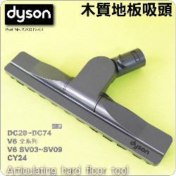 Dyson ˭taOlY Articulating hard floor tool iPart No.920019-01j