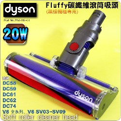 Dyson ˭ti20WjFluffyֺulYlYBnulYBnuSoft roller cleaner headiPart No.966489-01j