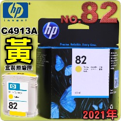 HP NO.82 C4913A ijtX-(2021~03)