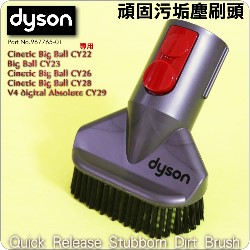 Dyson ˭txTëШYBw{Y Quick Release Stubborn Dirt BrushiPart No.967765-01jCinetic Big Ball CY22 CY23 CY29 V4M