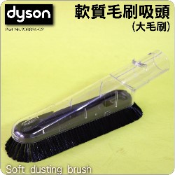 Dyson ˭tnlYijjSoft dusting brush(jBjnBjlY)iPart No.908896-02j