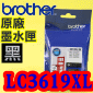 BROTHER LC3619XL BK原廠墨水匣(黑BLACK)(LC-3619XL)零售版