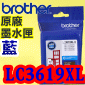 BROTHER LC3619XL C原廠墨水匣(藍CYAN)(LC-3619XL)零售版