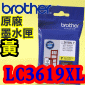 BROTHER LC3619XL Y原廠墨水匣(黃YELLOW)(LC-3619XL)零售版