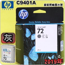 HP NO.72 C9401A iǡjtX-(2019~12)