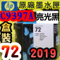 HP NO.72 C9397A iG¡jtX-(2019~07)