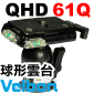 Velbon QHD-61Q 球形萬向雲台