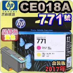 HP CE018AtQY(NO.771)-~-(˹s⪩)(2017~01)(Magenta Yellow)Designjet Z6200 Z6800