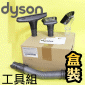 Dyson ˭tiˡjuաBMTool KitiPart No.913049-01j(ɹԧlYBgAwBgAnlYBuʦYn)