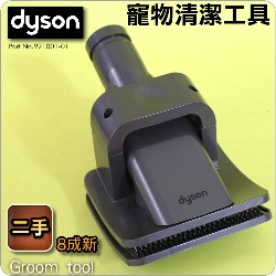 Dyson ˡitDGjdMu Groom tool iPart No.921001-01j