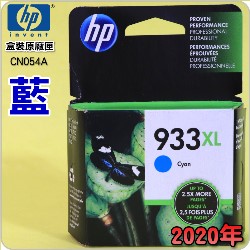 HP NO.933XL CN054Aieq-šjtX-(2020~)(CN054AA/CN054AN/CN054W)