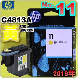 HP C4813AtQY(NO.11)-(˪)(2019~11)
