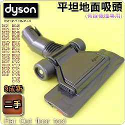 Dyson ˡitDGjiuرMΡjZalY Flat Out floor tooliPart No.914606-05j