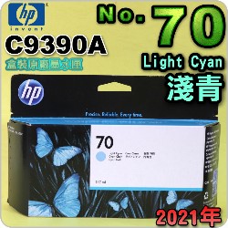 HP NO.70 C9390A iLCjtX-(2021~)(Light Cyan)DesignJet Z2100 Z3100 Z3200 Z5200