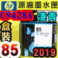 HP NO.85 C9428A iLCjtX-(2019~10)DESIGNJET 30 90 130