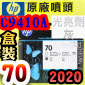 HP C9410AtQY(NO.70)-G-(˹s⪩)(2020~04)(Gloss Enhancer / Gray) Z3200