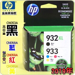 HP NO.932XLi-eqjNO.933iŬ-зǮeqjtX-(2019~11)(CN058A/CN059A/CN060A)