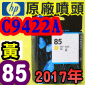 HP C9422AtQY(NO.85)-(˪)(2017~08)DESIGNJET 30 90 130