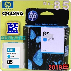 HP NO.85 C9425A išjtX-(2019~01)DESIGNJET 30 90 130