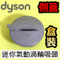 Dyson ˭tiUˡjgAʧlYi\jEnd capiPart No.916207-01j