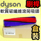 Dyson ˭tnֺulYiˡjijSoft roller brush bariPart No.966488-01jDC74 V6 V7 V8 V10 V11 SV10~17