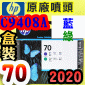 HP C9408AtQY(NO.70)--(˹s⪩)(2020~09)(Blue / Green) Z3200