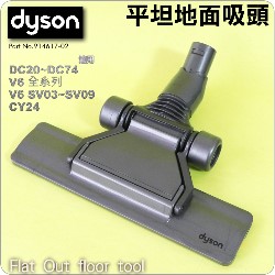 Dyson ˭tZalY Flat Out floor tooliPart No.914617-02j