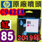 HP C9421AtQY(NO.85)-(˪)(2019~03)DESIGNJET 30 90 130