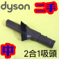 Dyson ˡitDGjGX@զXlYij(_lY+gAnlY) Combination TooliPart No.920753-01j(2X1)