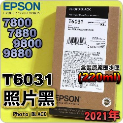 EPSON T6031 Ӥ-tX(220ml)-(2021~09)(EPSON STYLUS PRO 7800/7880/9800/9880)(G PHOTO BLACK)