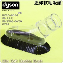 Dyson ˭tgAnlY Mini Soft Dusting BrushiPart No.912697-01j