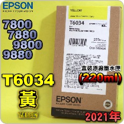 EPSON T6034 -tX(220ml)-(2021~)(EPSON STYLUS PRO 7800/7880/9800/9880)(YELLOW)