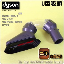 Dyson ˡitDGjUlY(hקlYBBlY)Multi-angle brush(Up top tool) iPart No.917646-01j