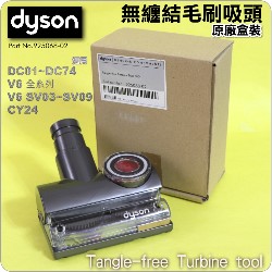 Dyson ˭tiˡjL񵲤lYTangle-free Turbine tool iPart No.925068-02j