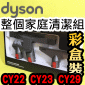 Dyson ˭timˡjӮaxMuWhole Home Cleaning KitiPart No.969276-01j Cinetic Big Ball CY22 CY23 CY29 V4M