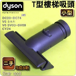 Dyson ˡitDGjipjTӱlYStair tooliPart No.914417-01j