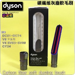 Dyson ˭timˡjֺǹгn Carbon fiber soft dusting brush iPart No.966599-01j