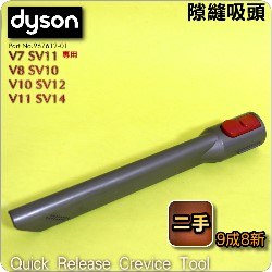 Dyson ˡitDGj_lYBU_lY Quick Release Crevice TooliPart No.967612-01jV7 SV11 V8 SV10 V10 SV12 V11 SV14M