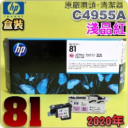 HP C4955AtQY+CLYM(NO.81)-H(˪)(2020~05)HP DesignJet 5000/5500