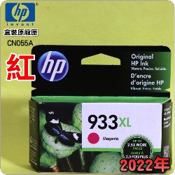 HP NO.933XL CN055Aieq-jtX-(2022~)(CN055AA/CN055AN/CN055W)