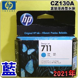 HP NO.711  CZ130AišjtX-(2021~09)