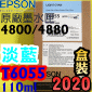 EPSON T6055 原廠墨水匣【淡青】(110ml)-盒裝(2020年02月)(EPSON STYLUS PRO 4800/4880)(淡藍/LIGHT CYAN)