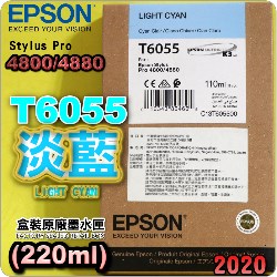 EPSON T6055 tXiHCj(110ml)-(2020~02)(EPSON STYLUS PRO 4800/4880)(H/LIGHT CYAN)
