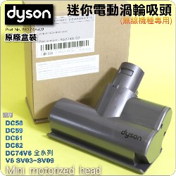 Dyson ˭tiˡjgAqʧlY([jɹԧlYBgAulYB qʹ蟎ɹԧlYBlY)Mini Motorized head iPart No.962748-02j