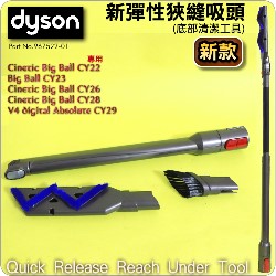 Dyson ˭tMulY(suʯU_lY)Reach Under TooliPart no. 967522-01jCinetic Big Ball CY22 CY23 CY29 V4M