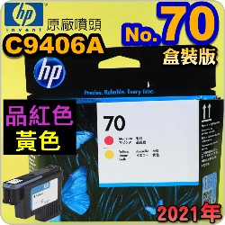 HP C9406AtQY(NO.70)-~ (˹s⪩)(2021~01)(Magenta/Yellow)Z2100 Z3100 Z3200 Z5200 Z5400