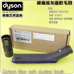 Dyson ˭tiˡjֺǹгn Carbon fiber soft dusting brush iPart No.966599-01j
