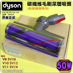 Dyson ˭tiˡji50Wjֺ`hlYMotorhead iPart No.967483-03j(G164355) V8 SV10 V10 SV12 V11 SV14