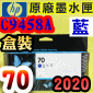 HP NO.70 C9458A išjtX-(2020~)(BLUE)DesignJet Z3100 Z3200