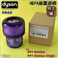 Dyson ˭ti-SjjmHEPAoߡBoBoBLoiPart No.970422-01jV11 SV14 OutSize Origin
